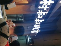 -西村叔叔的店·面包·甜品·蛋糕(清河万象汇店)