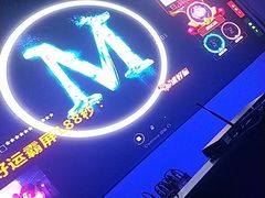 -M-MIX电音烤吧