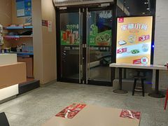 -永和大王(蛙嫩紫苏香·长寿路店)