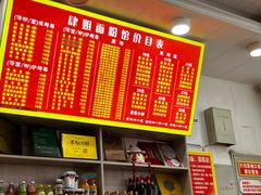 -肆姐面粉馆(坡子街店)