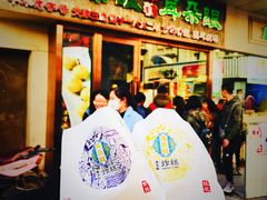 门面-耳朵眼炸糕(滨江道店)