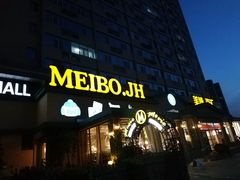 -山东嘉汇文化用品有限公司张店凤凰国际分公司(新村西路店)