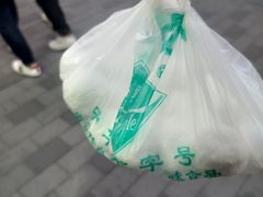 -康乐(滨江道店)