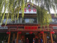 -鹊华居·地道鲁菜·海鲜·融合味(大明湖店)