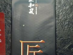 -匠和风精致料理(成都龙湖滨江天街店)