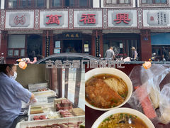 -万福兴(东中市店)