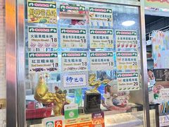 -澳门长洲糯米糍(柯打苏沙街店)