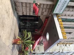 iphone_upload_pic-富驿时尚酒店(上海徐家汇体育场馆店)