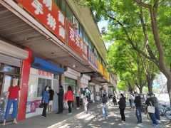门面-京东肉饼(兴丰大街店)