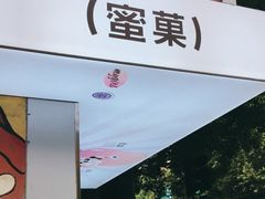 门面-印茶手作黑糖珍珠奶茶(湖墅南路旗舰店)