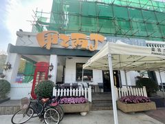 -甲乙丙丁港式茶餐厅(荣祥广场店)