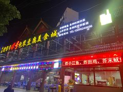 -石屏老字号4号包浆豆腐美食城(泼水广场店)
