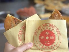 -牟记锅魁(总店)