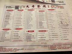 -大哥餐厅(西城花园店)