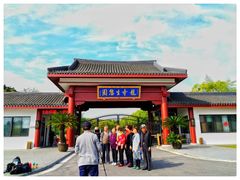-龙寺生态园