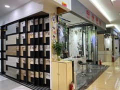 -田贝建材家居广场