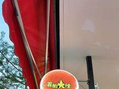 -冒椒火辣(奎星楼街店)