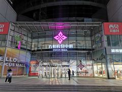 -方恒购物中心(望京小街店)