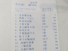 -香山湖家家宴(中山陵店)