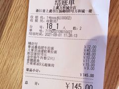 -味千拉面(上虞万和城分店)