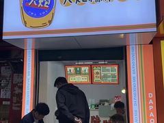 -大炮糯米凉虾(南坪后堡店)