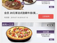 -必胜客(WOW中央公园店)