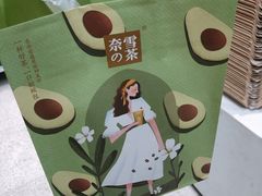 -奈雪的茶(石家庄万象城店)