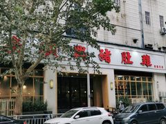 门面-广顺鑫猪肚鸡(经八路店)