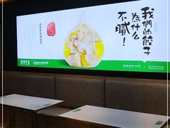 -袁记云饺(西安路店)