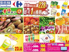 -家乐福会员店(南翔店)