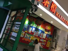 门面-孖记茶档·热腾茶餐(乐峰店)