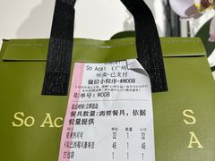 -So Acai(天河店)