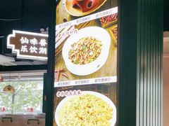 -老街鱼嘴巴(坡子街老店)