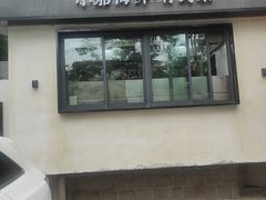-吕氏焗小鲜•海鲜青岛菜(八大关店)
