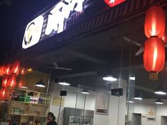 -蜀串香牛杂火锅串串