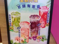 -7分甜(苏州中心店)
