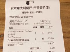 -安妮意大利餐厅(世贸天阶店)