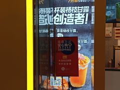 -7分甜(李沧万达店)
