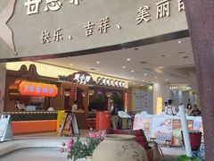 -甘思咪哚·云南艺术餐厅(天河广百店)