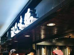 -汉巴味德(乐宾百货店)