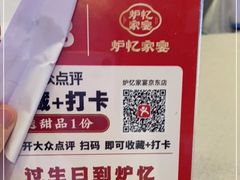 -炉忆家宴(京东店)