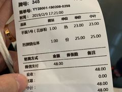 账单-鲜芋仙(南开大悦城店)