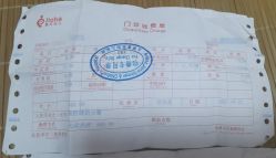 -北京嘉禾医疗
