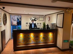 -御轩足道·SPA·养生·保健(瑞金北路店)