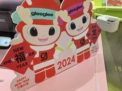 -gleeglee乐溢亦茶(合生汇店)