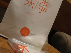 -木子木水日式烫面包(世界城光谷店)