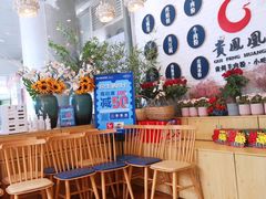等位区-贵凤凰贵州米粉(五道口店)