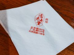 -沪西老弄堂面馆(定西路店)