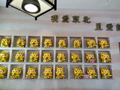 -遇东北林区铁锅炖(南开店)
