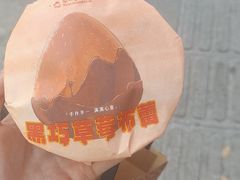 -辛一·铜锣烧(鸿寿坊店)